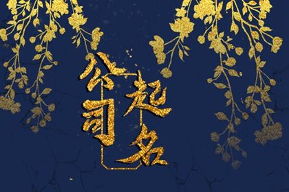 喜用神与选字方向